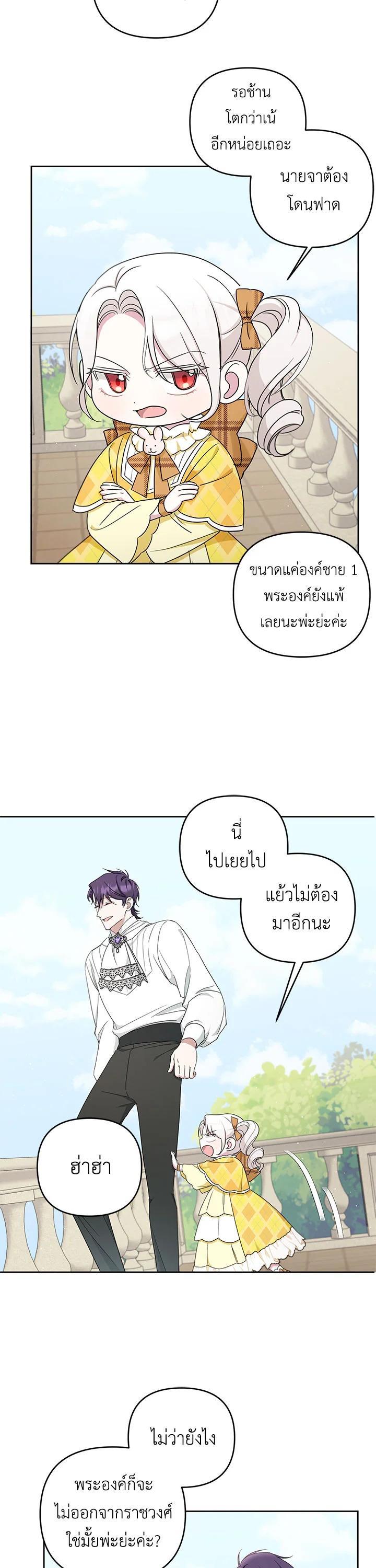 Manga-lc-com อ่านมังงะ อ่านการ์ตูน ออนไลน์ ฟรี The Wicked Little Princess ตอนที่ 1 2 3 4 5 6 7 8 9 10 11 12 13 14 ฟรี ไม่มีโฆษณา Manga-lc - อ่าน มังงะ อ่าน การ์ตูน ออนไลน์ อ่านมังงะ ฟรี