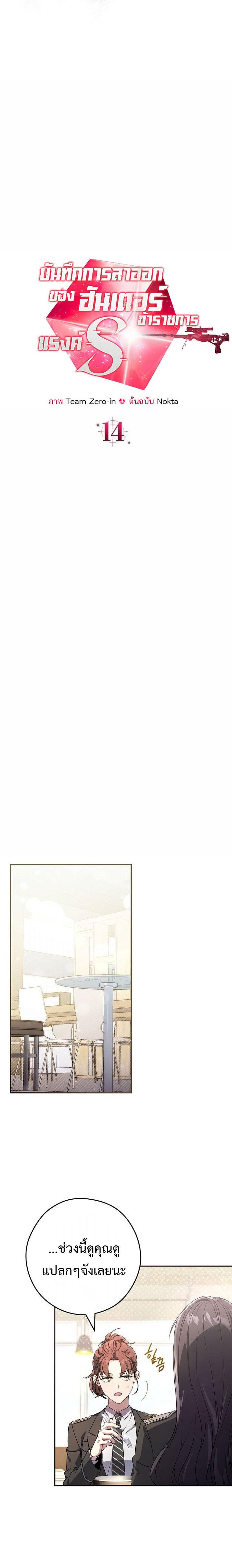 Manga-lc-com อ่านมังงะ อ่านการ์ตูน ออนไลน์ ฟรี Civil Servant Hunter’s S-Class Resignation Log ตอนที่ 1 2 3 4 5 6 7 8 9 10 11 12 13 14 ฟรี ไม่มีโฆษณา Manga-lc - อ่าน มังงะ อ่าน การ์ตูน ออนไลน์ อ่านมังงะ ฟรี
