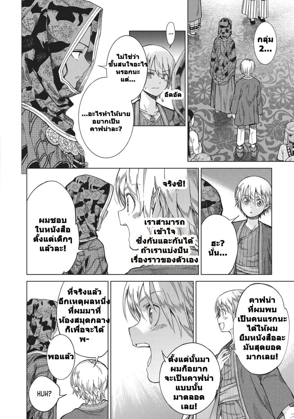 Manga-lc-com อ่านมังงะ อ่านการ์ตูน ออนไลน์ ฟรี Magus of the Library ตอนที่ 1 2 3 4 5 6 7 8 9 10 11 12 13 14 ฟรี ไม่มีโฆษณา Manga-lc - อ่าน มังงะ อ่าน การ์ตูน ออนไลน์ อ่านมังงะ ฟรี