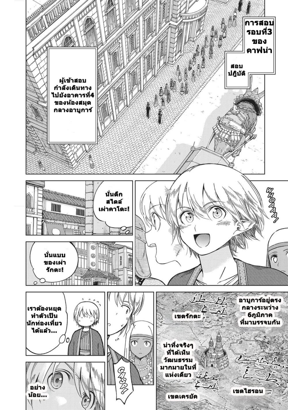 Manga-lc-com อ่านมังงะ อ่านการ์ตูน ออนไลน์ ฟรี Magus of the Library ตอนที่ 1 2 3 4 5 6 7 8 9 10 11 12 13 14 ฟรี ไม่มีโฆษณา Manga-lc - อ่าน มังงะ อ่าน การ์ตูน ออนไลน์ อ่านมังงะ ฟรี