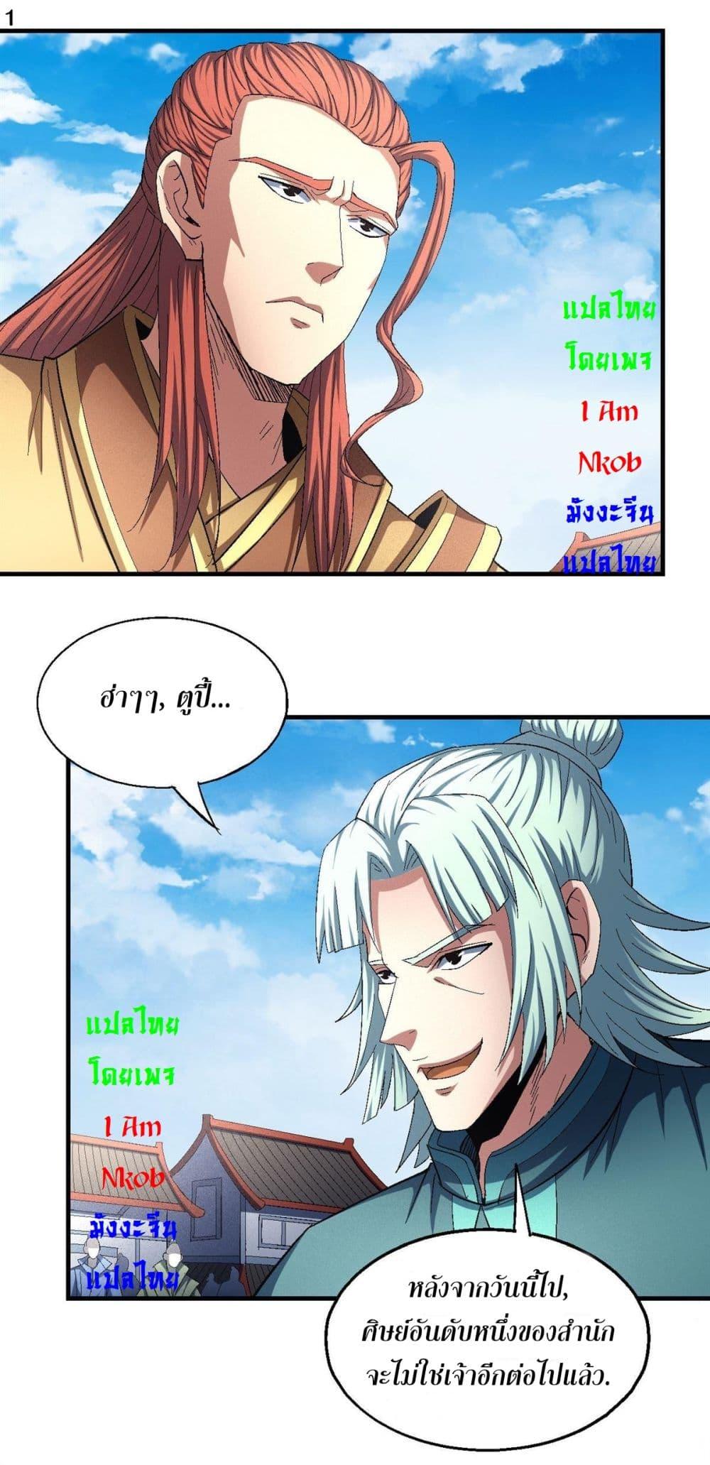 Manga-lc-com อ่านมังงะ อ่านการ์ตูน ออนไลน์ ฟรี God of Martial Arts ตอนที่ 1 2 3 4 5 6 7 8 9 10 11 12 13 14 ฟรี ไม่มีโฆษณา Manga-lc - อ่าน มังงะ อ่าน การ์ตูน ออนไลน์ อ่านมังงะ ฟรี