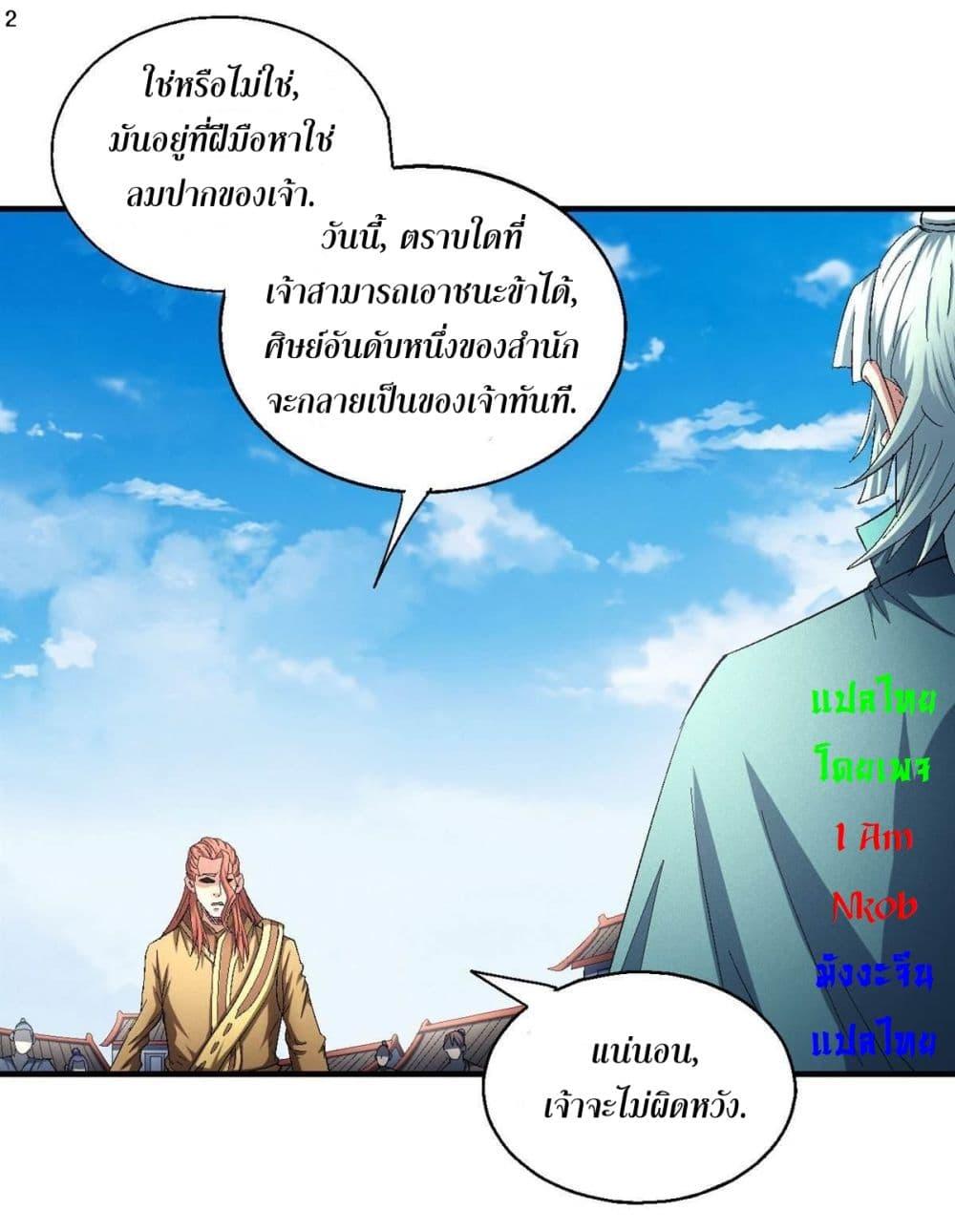 Manga-lc-com อ่านมังงะ อ่านการ์ตูน ออนไลน์ ฟรี God of Martial Arts ตอนที่ 1 2 3 4 5 6 7 8 9 10 11 12 13 14 ฟรี ไม่มีโฆษณา Manga-lc - อ่าน มังงะ อ่าน การ์ตูน ออนไลน์ อ่านมังงะ ฟรี