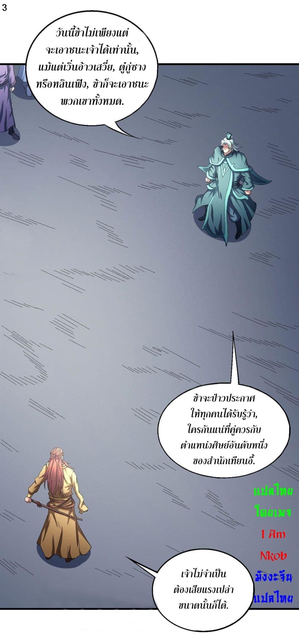 Manga-lc-com อ่านมังงะ อ่านการ์ตูน ออนไลน์ ฟรี God of Martial Arts ตอนที่ 1 2 3 4 5 6 7 8 9 10 11 12 13 14 ฟรี ไม่มีโฆษณา Manga-lc - อ่าน มังงะ อ่าน การ์ตูน ออนไลน์ อ่านมังงะ ฟรี
