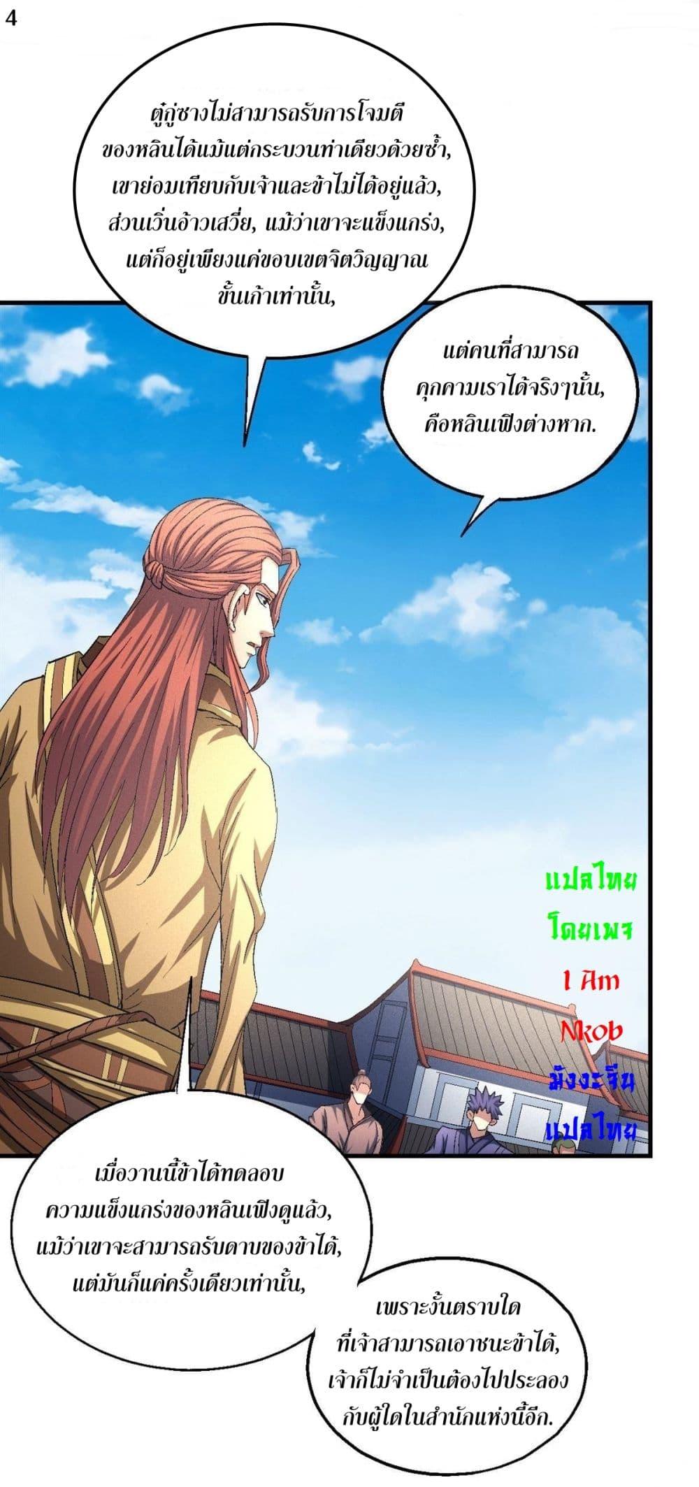 Manga-lc-com อ่านมังงะ อ่านการ์ตูน ออนไลน์ ฟรี God of Martial Arts ตอนที่ 1 2 3 4 5 6 7 8 9 10 11 12 13 14 ฟรี ไม่มีโฆษณา Manga-lc - อ่าน มังงะ อ่าน การ์ตูน ออนไลน์ อ่านมังงะ ฟรี
