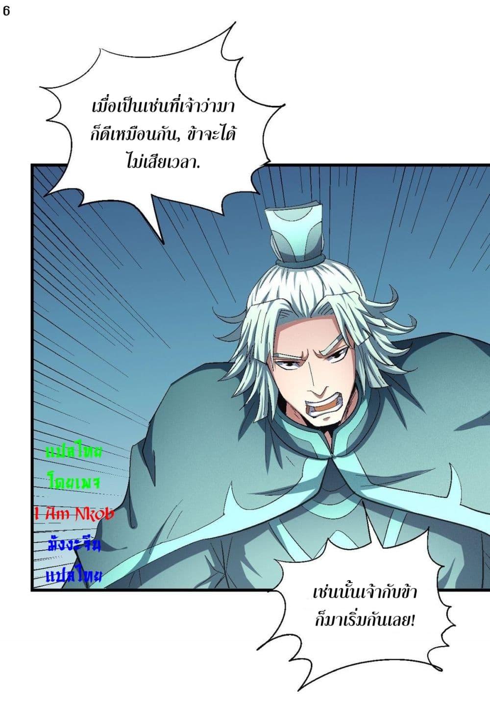 Manga-lc-com อ่านมังงะ อ่านการ์ตูน ออนไลน์ ฟรี God of Martial Arts ตอนที่ 1 2 3 4 5 6 7 8 9 10 11 12 13 14 ฟรี ไม่มีโฆษณา Manga-lc - อ่าน มังงะ อ่าน การ์ตูน ออนไลน์ อ่านมังงะ ฟรี