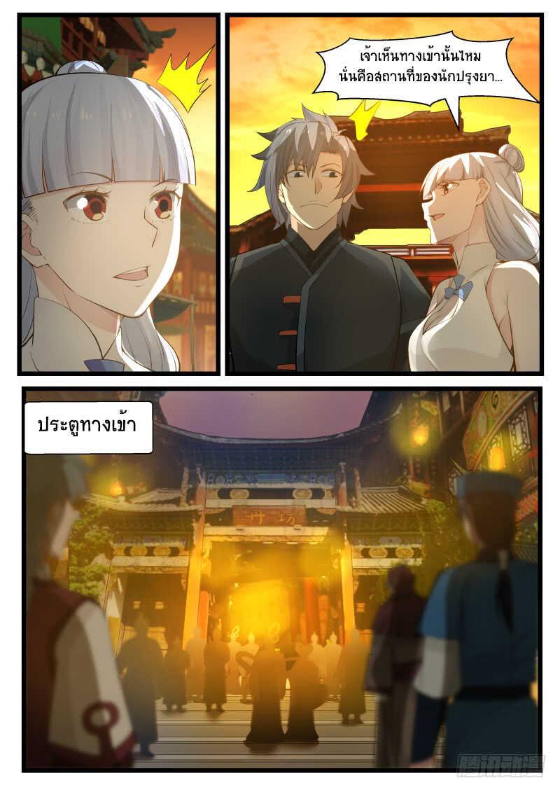 Manga-lc-com อ่านมังงะ อ่านการ์ตูน ออนไลน์ ฟรี Martial Peak ตอนที่ 1 2 3 4 5 6 7 8 9 10 11 12 13 14 ฟรี ไม่มีโฆษณา Manga-lc - อ่าน มังงะ อ่าน การ์ตูน ออนไลน์ อ่านมังงะ ฟรี