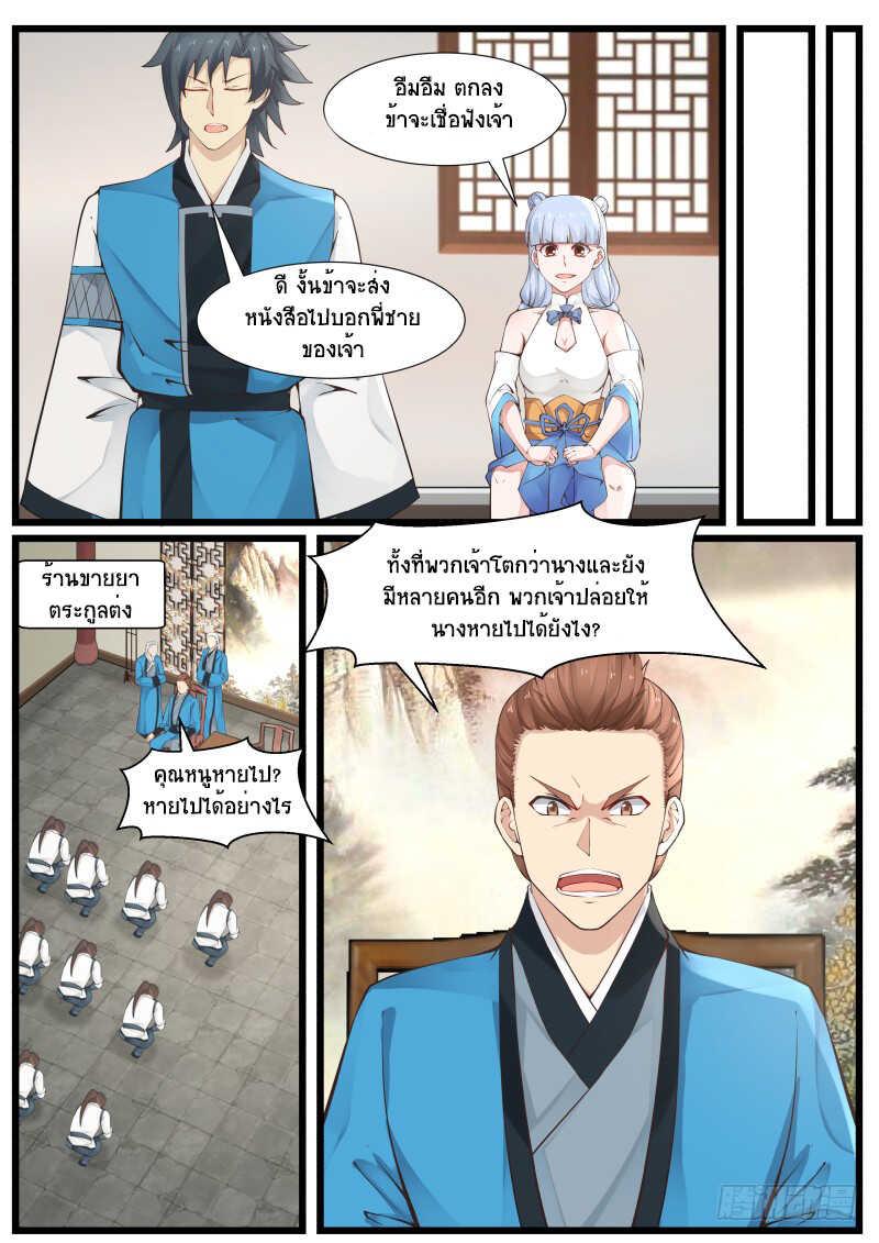 Manga-lc-com อ่านมังงะ อ่านการ์ตูน ออนไลน์ ฟรี Martial Peak ตอนที่ 1 2 3 4 5 6 7 8 9 10 11 12 13 14 ฟรี ไม่มีโฆษณา Manga-lc - อ่าน มังงะ อ่าน การ์ตูน ออนไลน์ อ่านมังงะ ฟรี