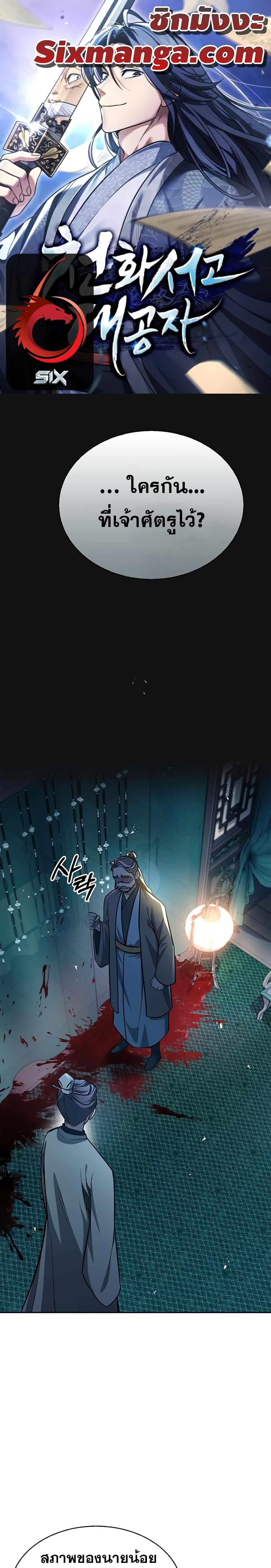 Manga-lc-com อ่านมังงะ อ่านการ์ตูน ออนไลน์ ฟรี Heavenly Grand Archive’s Young Master ตอนที่ 1 2 3 4 5 6 7 8 9 10 11 12 13 14 ฟรี ไม่มีโฆษณา Manga-lc - อ่าน มังงะ อ่าน การ์ตูน ออนไลน์ อ่านมังงะ ฟรี