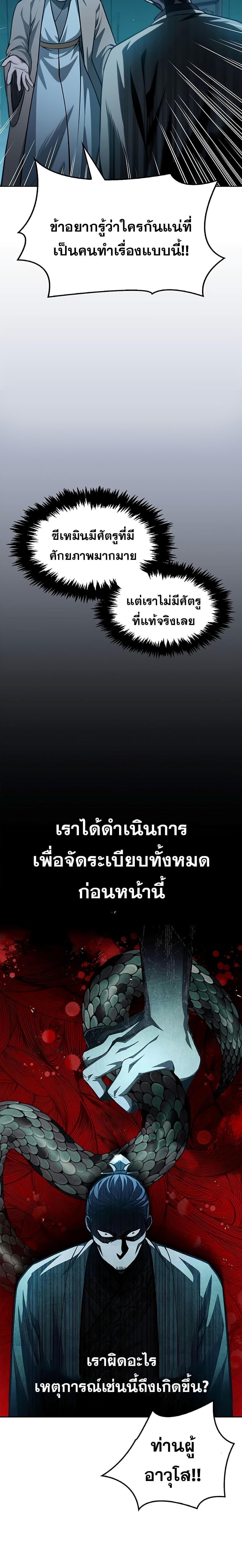 Manga-lc-com อ่านมังงะ อ่านการ์ตูน ออนไลน์ ฟรี Heavenly Grand Archive’s Young Master ตอนที่ 1 2 3 4 5 6 7 8 9 10 11 12 13 14 ฟรี ไม่มีโฆษณา Manga-lc - อ่าน มังงะ อ่าน การ์ตูน ออนไลน์ อ่านมังงะ ฟรี