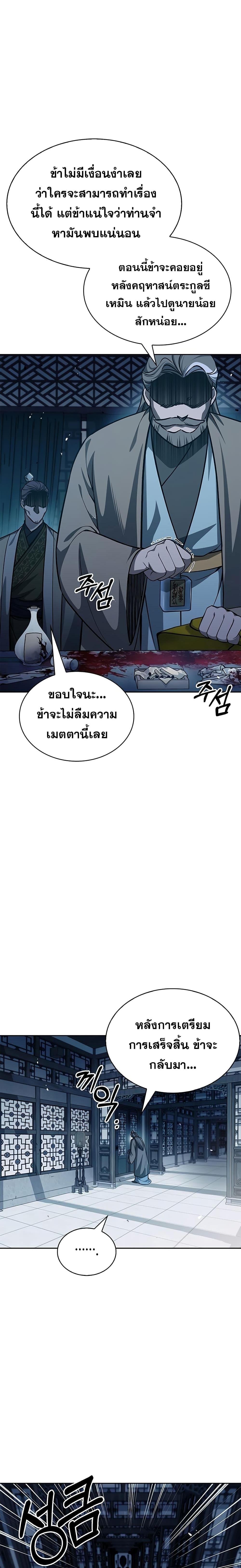 Manga-lc-com อ่านมังงะ อ่านการ์ตูน ออนไลน์ ฟรี Heavenly Grand Archive’s Young Master ตอนที่ 1 2 3 4 5 6 7 8 9 10 11 12 13 14 ฟรี ไม่มีโฆษณา Manga-lc - อ่าน มังงะ อ่าน การ์ตูน ออนไลน์ อ่านมังงะ ฟรี