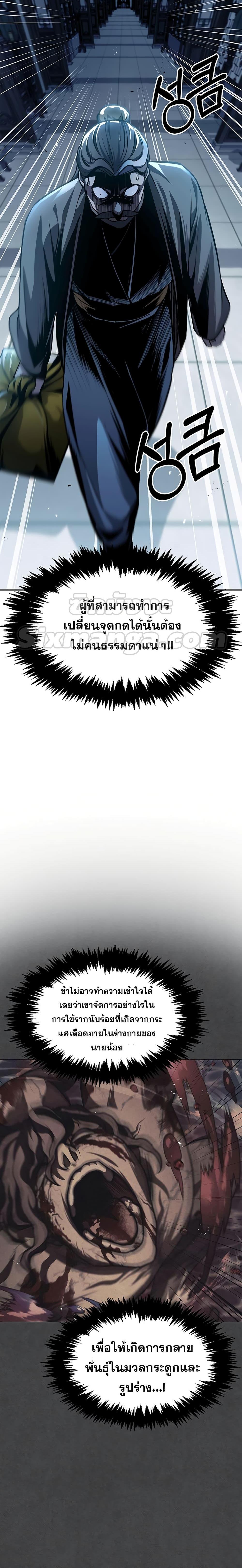 Manga-lc-com อ่านมังงะ อ่านการ์ตูน ออนไลน์ ฟรี Heavenly Grand Archive’s Young Master ตอนที่ 1 2 3 4 5 6 7 8 9 10 11 12 13 14 ฟรี ไม่มีโฆษณา Manga-lc - อ่าน มังงะ อ่าน การ์ตูน ออนไลน์ อ่านมังงะ ฟรี