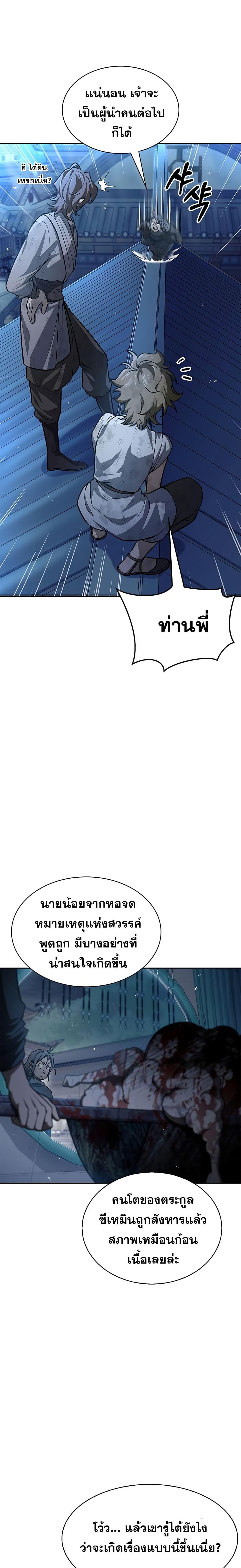 Manga-lc-com อ่านมังงะ อ่านการ์ตูน ออนไลน์ ฟรี Heavenly Grand Archive’s Young Master ตอนที่ 1 2 3 4 5 6 7 8 9 10 11 12 13 14 ฟรี ไม่มีโฆษณา Manga-lc - อ่าน มังงะ อ่าน การ์ตูน ออนไลน์ อ่านมังงะ ฟรี