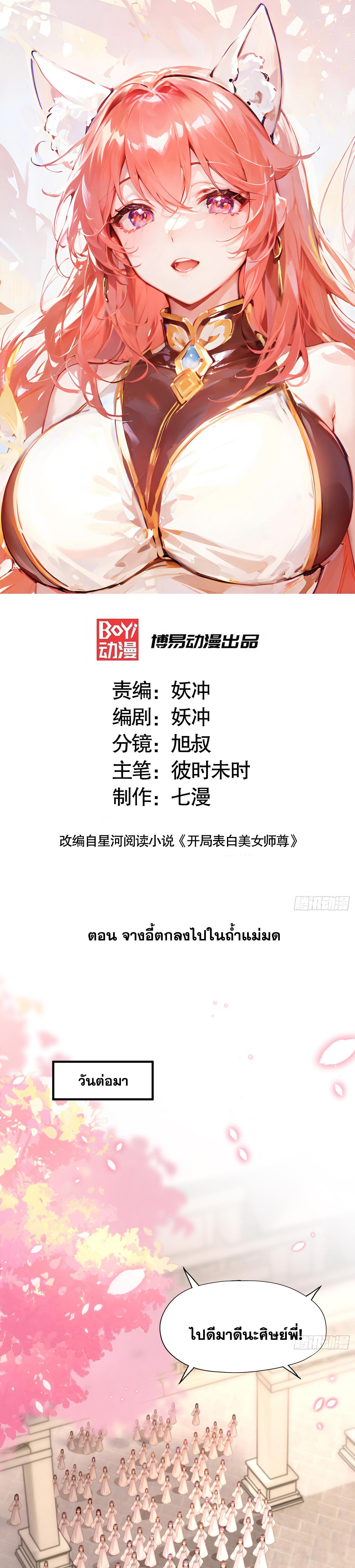 Manga-lc-com อ่านมังงะ อ่านการ์ตูน ออนไลน์ ฟรี Opening System To Confession Beautiful Master ตอนที่ 1 2 3 4 5 6 7 8 9 10 11 12 13 14 ฟรี ไม่มีโฆษณา Manga-lc - อ่าน มังงะ อ่าน การ์ตูน ออนไลน์ อ่านมังงะ ฟรี