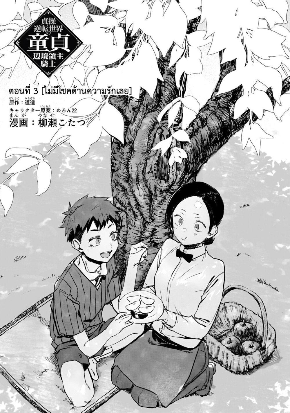 Manga-lc-com อ่านมังงะ อ่านการ์ตูน ออนไลน์ ฟรี Teisou Gyakuten Sekai no Doutei Henkyou Ryoushu Kishi ตอนที่ 1 2 3 4 5 6 7 8 9 10 11 12 13 14 ฟรี ไม่มีโฆษณา Manga-lc - อ่าน มังงะ อ่าน การ์ตูน ออนไลน์ อ่านมังงะ ฟรี