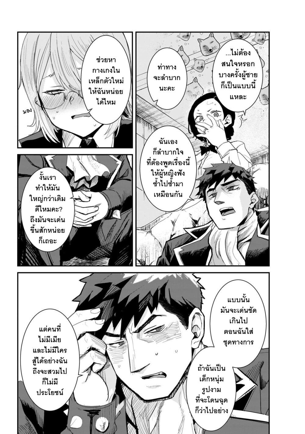 Manga-lc-com อ่านมังงะ อ่านการ์ตูน ออนไลน์ ฟรี Teisou Gyakuten Sekai no Doutei Henkyou Ryoushu Kishi ตอนที่ 1 2 3 4 5 6 7 8 9 10 11 12 13 14 ฟรี ไม่มีโฆษณา Manga-lc - อ่าน มังงะ อ่าน การ์ตูน ออนไลน์ อ่านมังงะ ฟรี