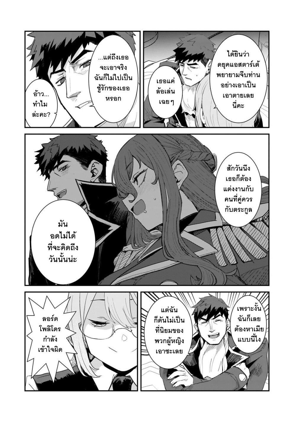 Manga-lc-com อ่านมังงะ อ่านการ์ตูน ออนไลน์ ฟรี Teisou Gyakuten Sekai no Doutei Henkyou Ryoushu Kishi ตอนที่ 1 2 3 4 5 6 7 8 9 10 11 12 13 14 ฟรี ไม่มีโฆษณา Manga-lc - อ่าน มังงะ อ่าน การ์ตูน ออนไลน์ อ่านมังงะ ฟรี