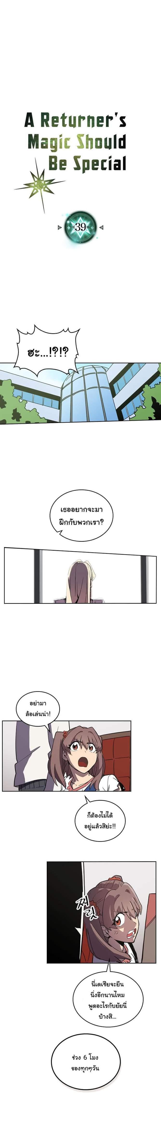Manga-lc-com อ่านมังงะ อ่านการ์ตูน ออนไลน์ ฟรี A Returner’s Magic Should Be Special ตอนที่ 1 2 3 4 5 6 7 8 9 10 11 12 13 14 ฟรี ไม่มีโฆษณา Manga-lc - อ่าน มังงะ อ่าน การ์ตูน ออนไลน์ อ่านมังงะ ฟรี