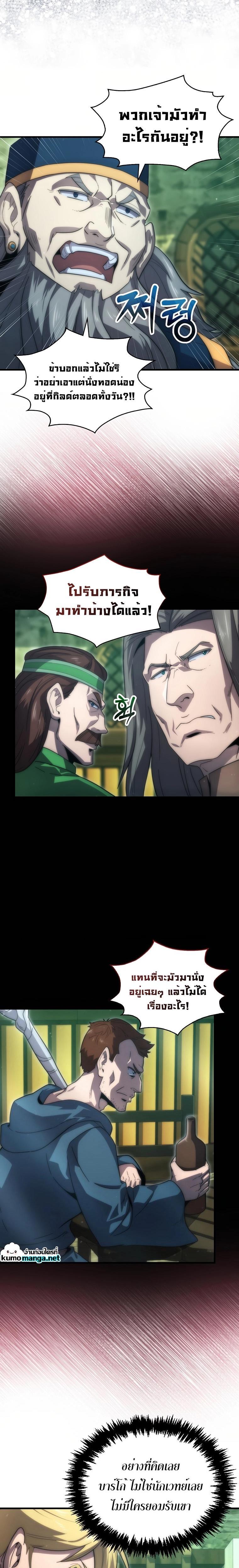 Manga-lc-com อ่านมังงะ อ่านการ์ตูน ออนไลน์ ฟรี Return of the Ninth-Class Swordmaster the Seeker of the Sword ตอนที่ 1 2 3 4 5 6 7 8 9 10 11 12 13 14 ฟรี ไม่มีโฆษณา Manga-lc - อ่าน มังงะ อ่าน การ์ตูน ออนไลน์ อ่านมังงะ ฟรี