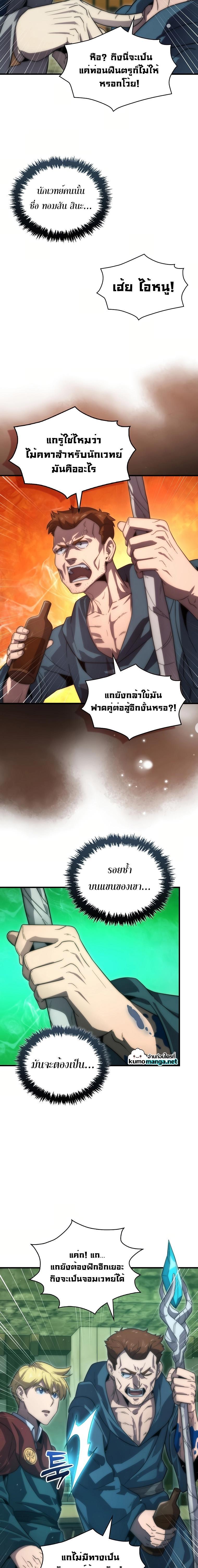 Manga-lc-com อ่านมังงะ อ่านการ์ตูน ออนไลน์ ฟรี Return of the Ninth-Class Swordmaster the Seeker of the Sword ตอนที่ 1 2 3 4 5 6 7 8 9 10 11 12 13 14 ฟรี ไม่มีโฆษณา Manga-lc - อ่าน มังงะ อ่าน การ์ตูน ออนไลน์ อ่านมังงะ ฟรี