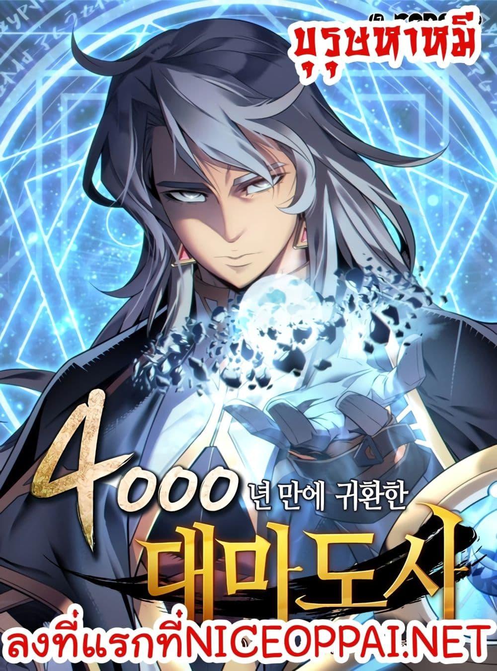 Manga-lc-com อ่านมังงะ อ่านการ์ตูน ออนไลน์ ฟรี The Great Mage Returns After 4000 Years ตอนที่ 1 2 3 4 5 6 7 8 9 10 11 12 13 14 ฟรี ไม่มีโฆษณา Manga-lc - อ่าน มังงะ อ่าน การ์ตูน ออนไลน์ อ่านมังงะ ฟรี