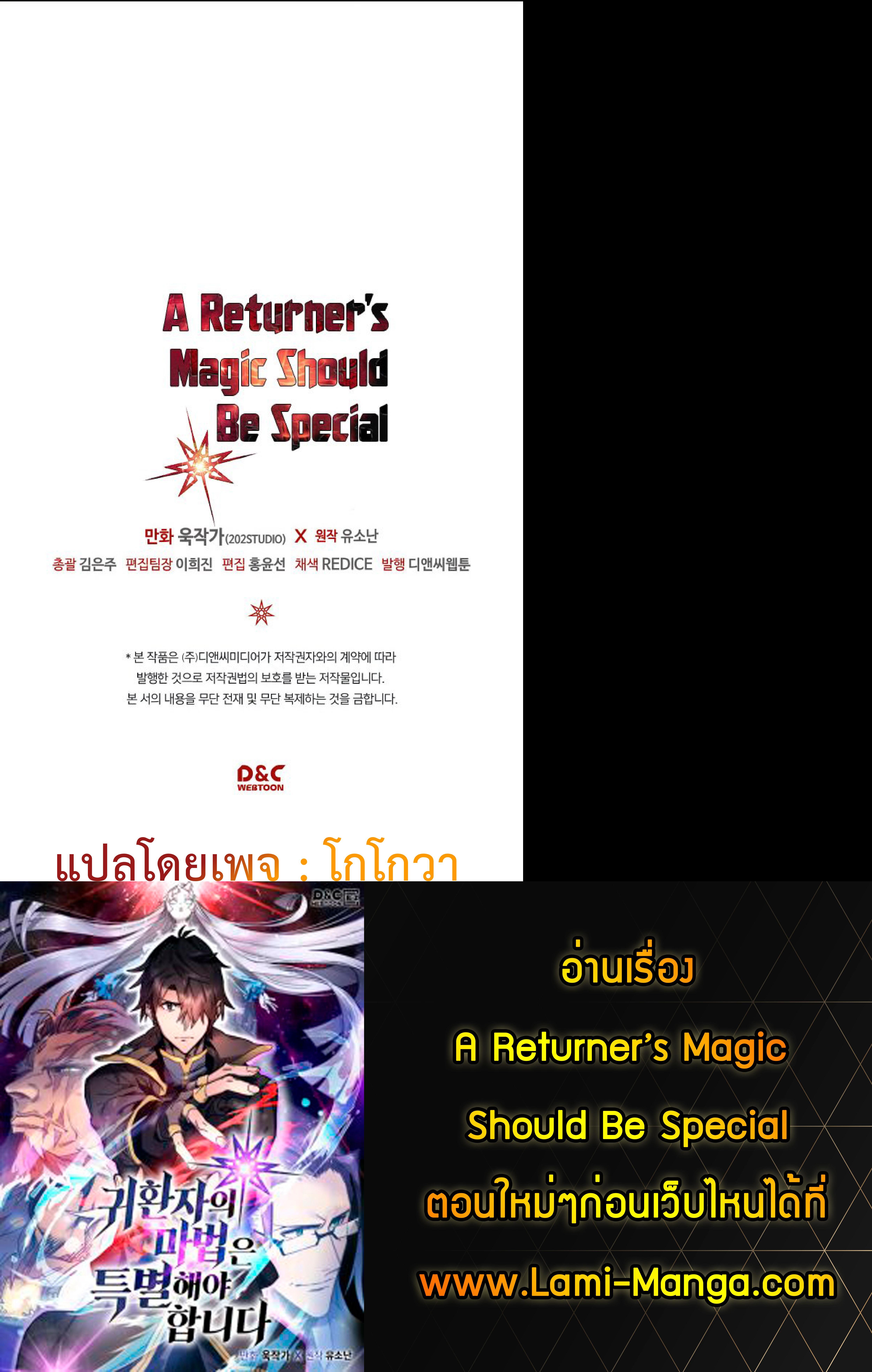 Manga-lc-com อ่านมังงะ อ่านการ์ตูน ออนไลน์ ฟรี A Returner’s Magic Should Be Special ตอนที่ 1 2 3 4 5 6 7 8 9 10 11 12 13 14 ฟรี ไม่มีโฆษณา Manga-lc - อ่าน มังงะ อ่าน การ์ตูน ออนไลน์ อ่านมังงะ ฟรี
