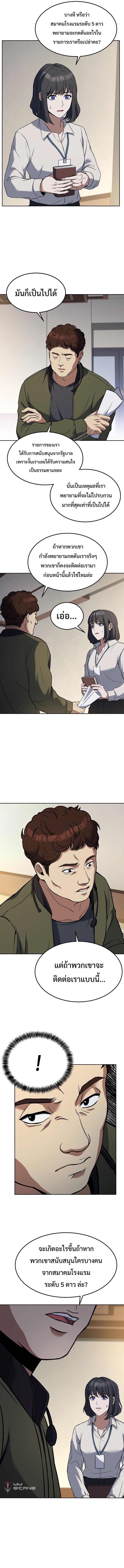Manga-lc-com อ่านมังงะ อ่านการ์ตูน ออนไลน์ ฟรี Youngest Chef from the 3rd Rate Hotel ตอนที่ 1 2 3 4 5 6 7 8 9 10 11 12 13 14 ฟรี ไม่มีโฆษณา Manga-lc - อ่าน มังงะ อ่าน การ์ตูน ออนไลน์ อ่านมังงะ ฟรี