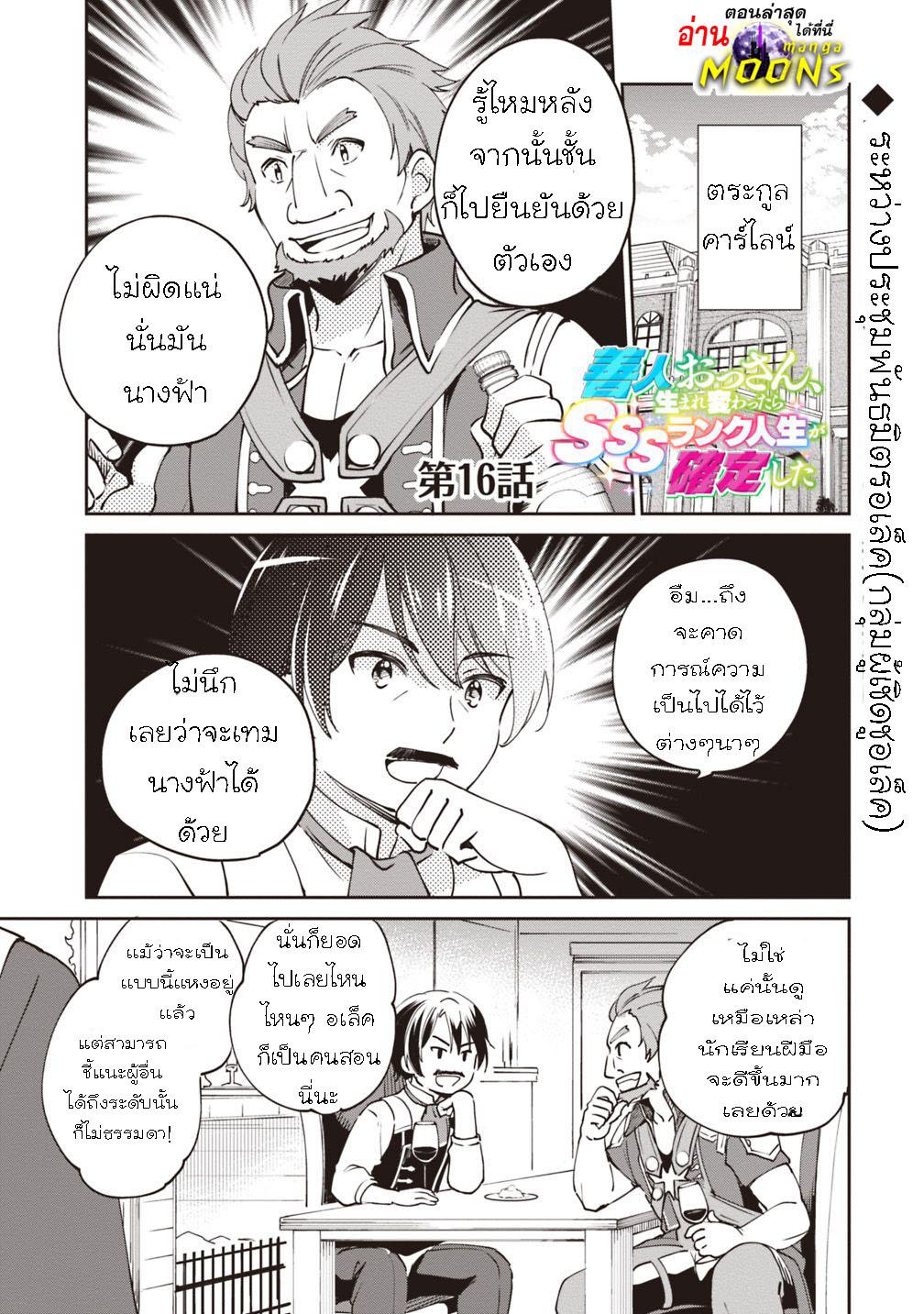Manga-lc-com อ่านมังงะ อ่านการ์ตูน ออนไลน์ ฟรี Zennin Ossan, Umarekawattara SSS Rank Jinsei ga Kakutei Shita ตอนที่ 1 2 3 4 5 6 7 8 9 10 11 12 13 14 ฟรี ไม่มีโฆษณา Manga-lc - อ่าน มังงะ อ่าน การ์ตูน ออนไลน์ อ่านมังงะ ฟรี