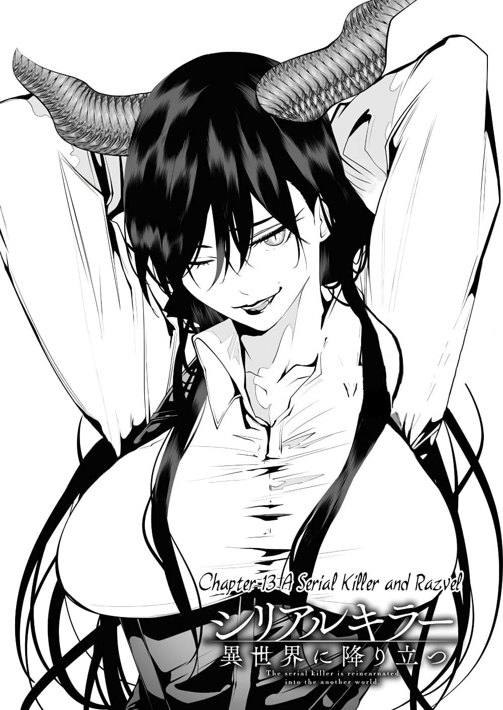 Manga-lc-com อ่านมังงะ อ่านการ์ตูน ออนไลน์ ฟรี The Serial Killer Is Reincarnated Into the Another World. ตอนที่ 1 2 3 4 5 6 7 8 9 10 11 12 13 14 ฟรี ไม่มีโฆษณา Manga-lc - อ่าน มังงะ อ่าน การ์ตูน ออนไลน์ อ่านมังงะ ฟรี