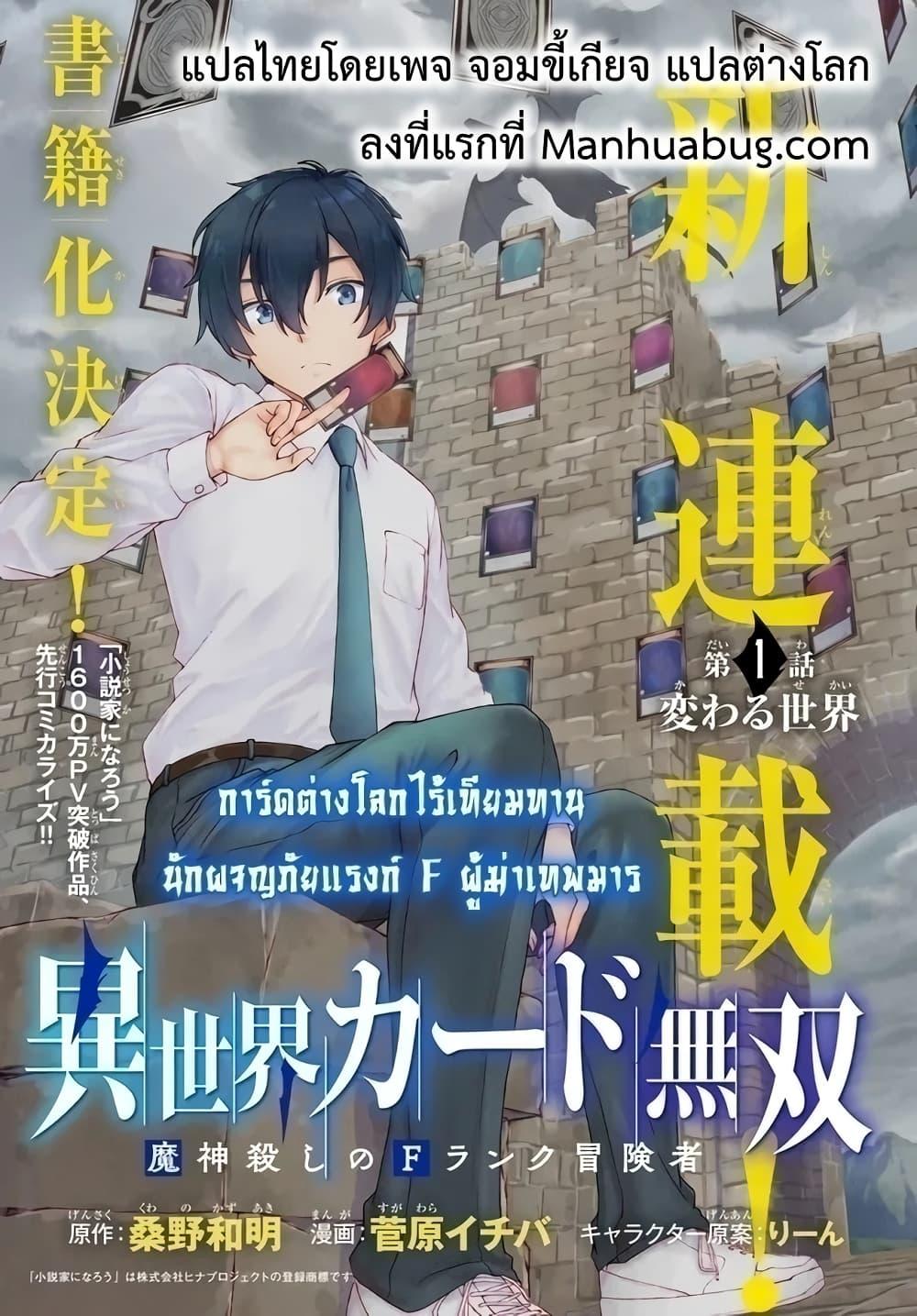 Manga-lc-com อ่านมังงะ อ่านการ์ตูน ออนไลน์ ฟรี ISEKAI KADO MUSOU MAJIN KOROSHI NO F RANK BOUKENSHA ตอนที่ 1 2 3 4 5 6 7 8 9 10 11 12 13 14 ฟรี ไม่มีโฆษณา Manga-lc - อ่าน มังงะ อ่าน การ์ตูน ออนไลน์ อ่านมังงะ ฟรี