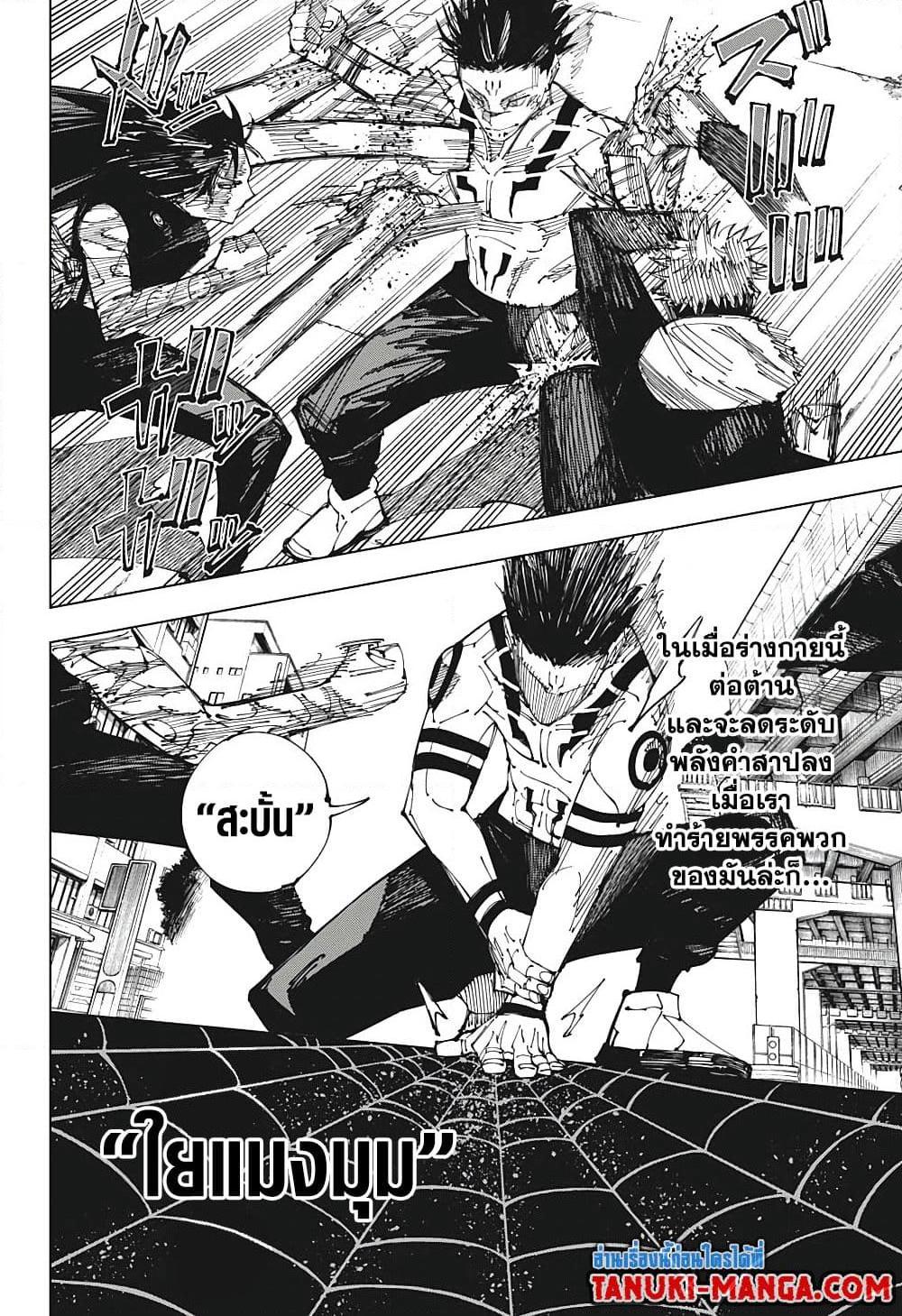 Manga-lc-com อ่านมังงะ อ่านการ์ตูน ออนไลน์ ฟรี Jujutsu Kaisen ตอนที่ 1 2 3 4 5 6 7 8 9 10 11 12 13 14 ฟรี ไม่มีโฆษณา Manga-lc - อ่าน มังงะ อ่าน การ์ตูน ออนไลน์ อ่านมังงะ ฟรี