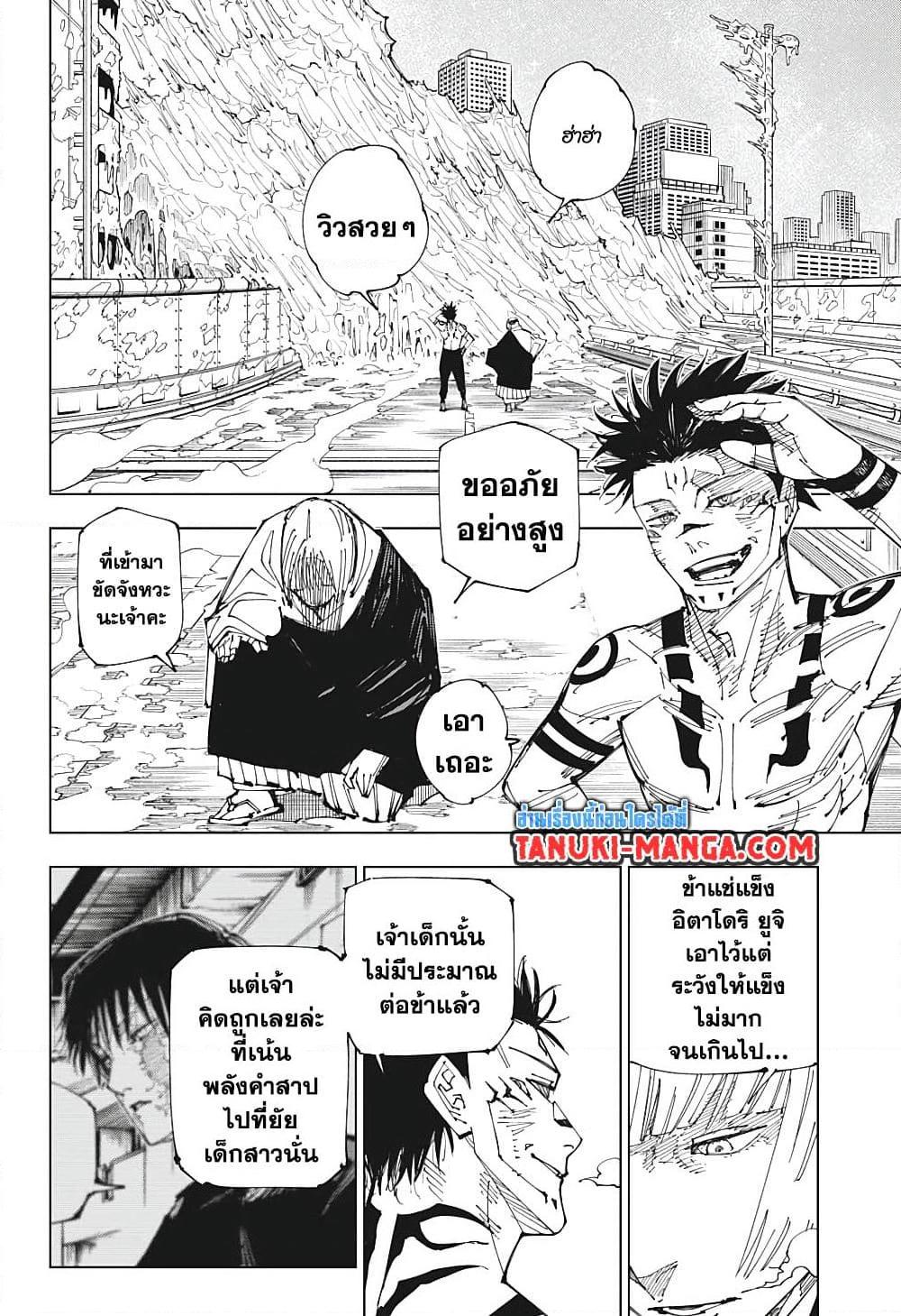 Manga-lc-com อ่านมังงะ อ่านการ์ตูน ออนไลน์ ฟรี Jujutsu Kaisen ตอนที่ 1 2 3 4 5 6 7 8 9 10 11 12 13 14 ฟรี ไม่มีโฆษณา Manga-lc - อ่าน มังงะ อ่าน การ์ตูน ออนไลน์ อ่านมังงะ ฟรี