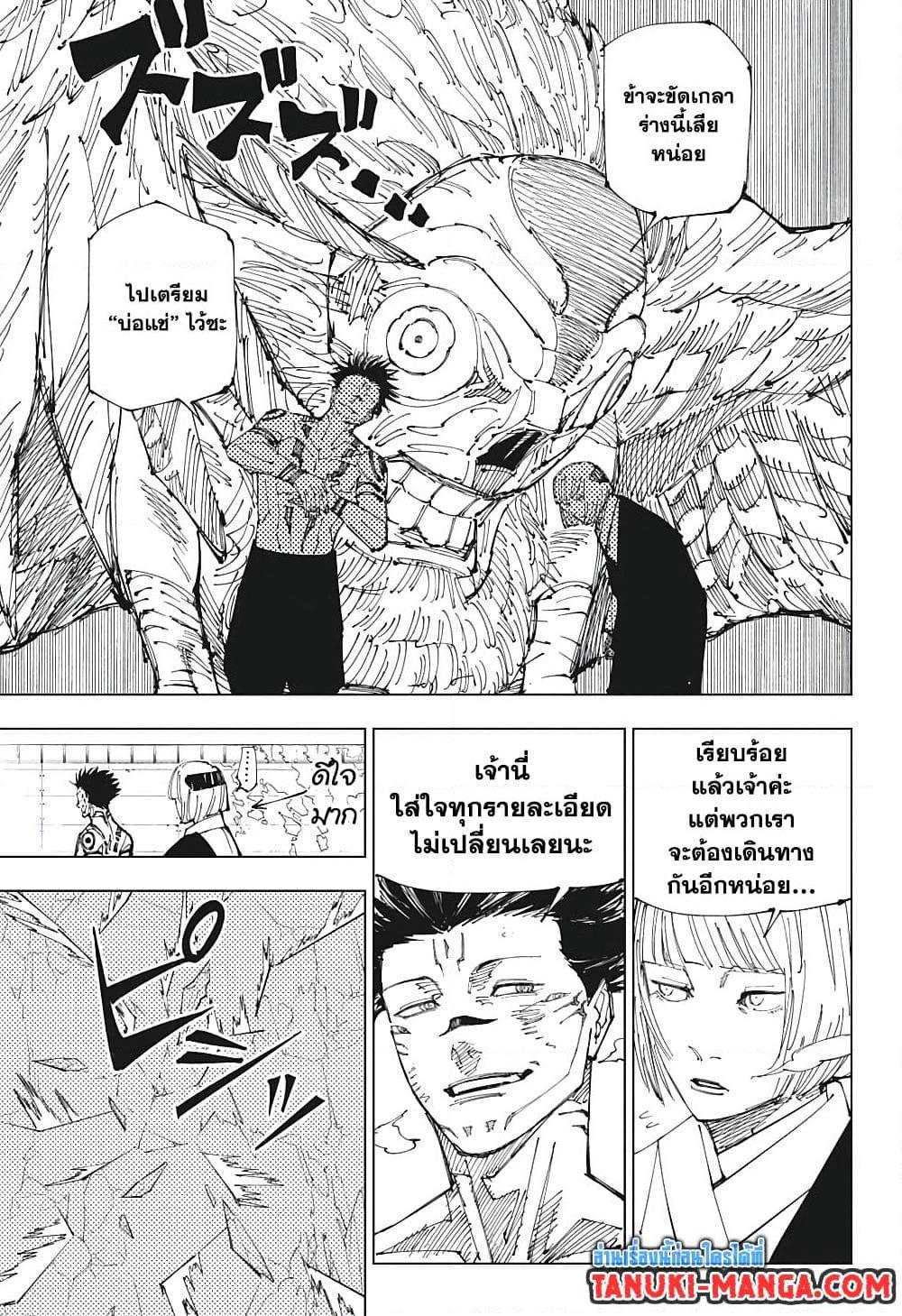 Manga-lc-com อ่านมังงะ อ่านการ์ตูน ออนไลน์ ฟรี Jujutsu Kaisen ตอนที่ 1 2 3 4 5 6 7 8 9 10 11 12 13 14 ฟรี ไม่มีโฆษณา Manga-lc - อ่าน มังงะ อ่าน การ์ตูน ออนไลน์ อ่านมังงะ ฟรี