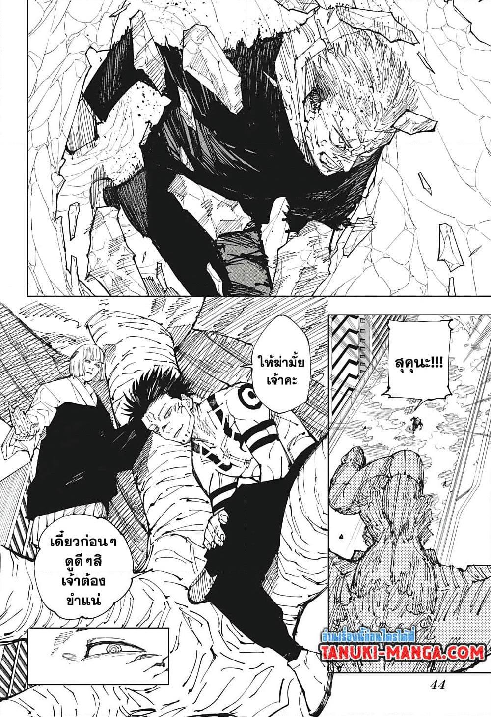Manga-lc-com อ่านมังงะ อ่านการ์ตูน ออนไลน์ ฟรี Jujutsu Kaisen ตอนที่ 1 2 3 4 5 6 7 8 9 10 11 12 13 14 ฟรี ไม่มีโฆษณา Manga-lc - อ่าน มังงะ อ่าน การ์ตูน ออนไลน์ อ่านมังงะ ฟรี