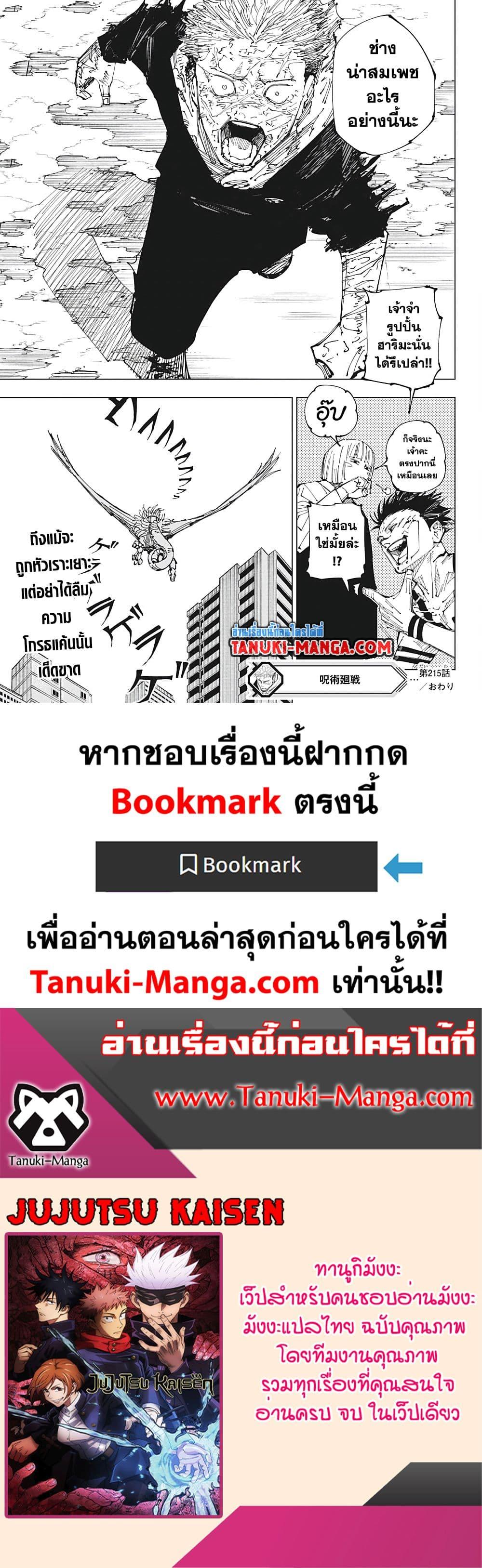 Manga-lc-com อ่านมังงะ อ่านการ์ตูน ออนไลน์ ฟรี Jujutsu Kaisen ตอนที่ 1 2 3 4 5 6 7 8 9 10 11 12 13 14 ฟรี ไม่มีโฆษณา Manga-lc - อ่าน มังงะ อ่าน การ์ตูน ออนไลน์ อ่านมังงะ ฟรี