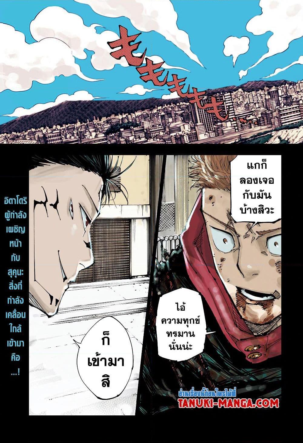 Manga-lc-com อ่านมังงะ อ่านการ์ตูน ออนไลน์ ฟรี Jujutsu Kaisen ตอนที่ 1 2 3 4 5 6 7 8 9 10 11 12 13 14 ฟรี ไม่มีโฆษณา Manga-lc - อ่าน มังงะ อ่าน การ์ตูน ออนไลน์ อ่านมังงะ ฟรี