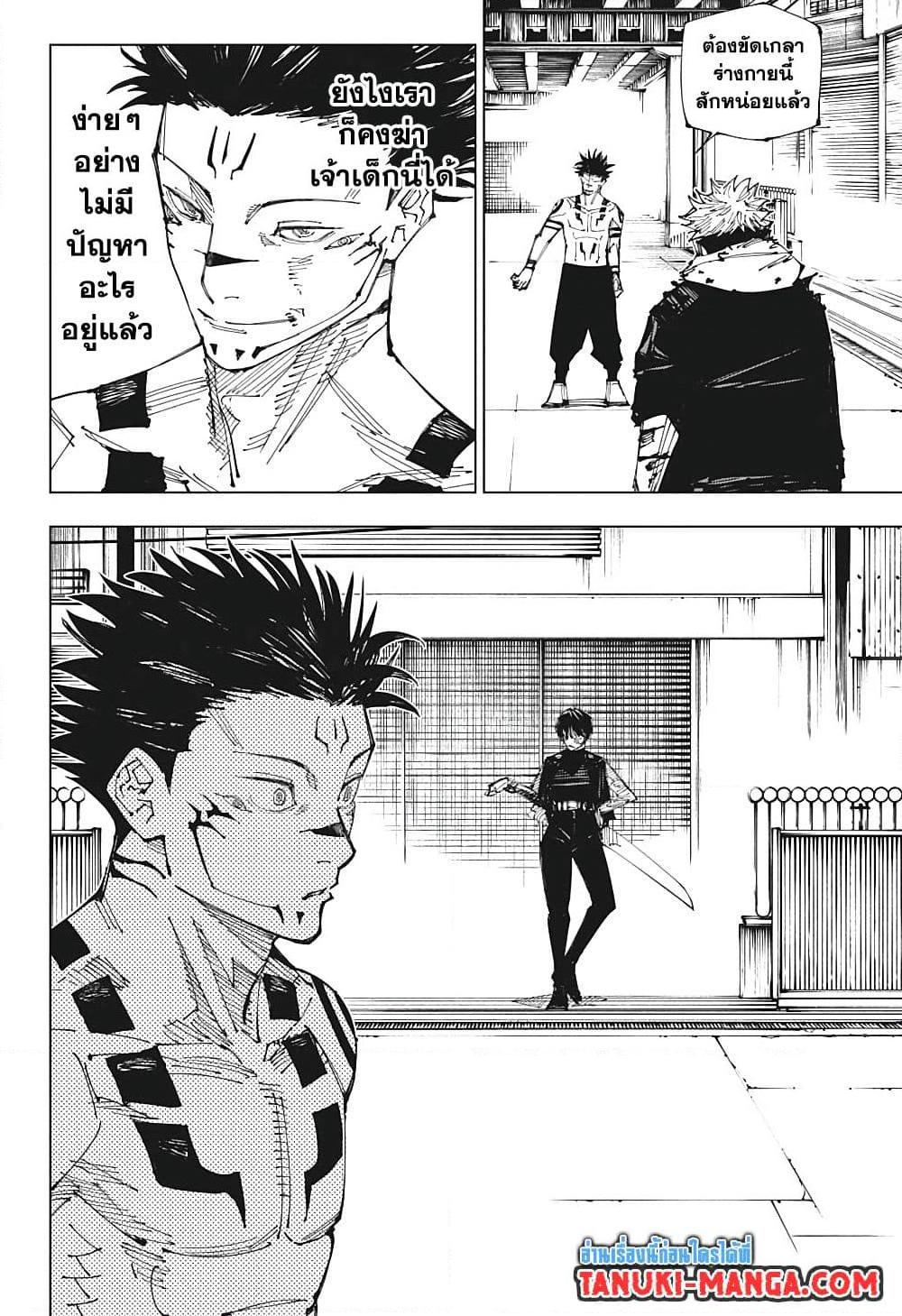Manga-lc-com อ่านมังงะ อ่านการ์ตูน ออนไลน์ ฟรี Jujutsu Kaisen ตอนที่ 1 2 3 4 5 6 7 8 9 10 11 12 13 14 ฟรี ไม่มีโฆษณา Manga-lc - อ่าน มังงะ อ่าน การ์ตูน ออนไลน์ อ่านมังงะ ฟรี