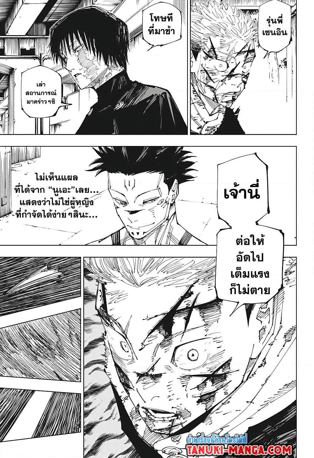 Manga-lc-com อ่านมังงะ อ่านการ์ตูน ออนไลน์ ฟรี Jujutsu Kaisen ตอนที่ 1 2 3 4 5 6 7 8 9 10 11 12 13 14 ฟรี ไม่มีโฆษณา Manga-lc - อ่าน มังงะ อ่าน การ์ตูน ออนไลน์ อ่านมังงะ ฟรี