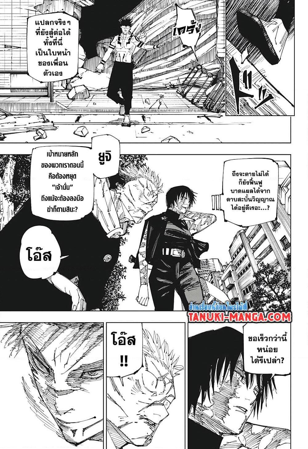 Manga-lc-com อ่านมังงะ อ่านการ์ตูน ออนไลน์ ฟรี Jujutsu Kaisen ตอนที่ 1 2 3 4 5 6 7 8 9 10 11 12 13 14 ฟรี ไม่มีโฆษณา Manga-lc - อ่าน มังงะ อ่าน การ์ตูน ออนไลน์ อ่านมังงะ ฟรี