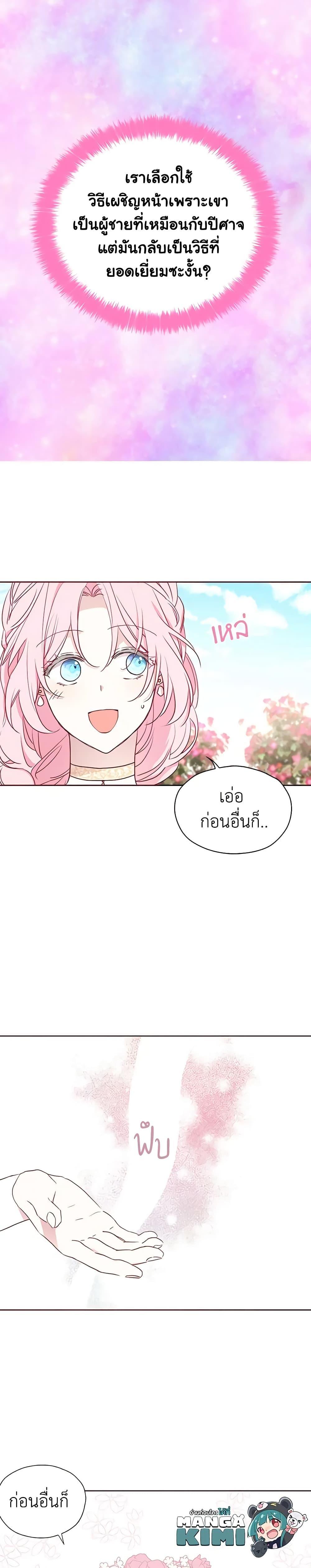 Manga-lc-com อ่านมังงะ อ่านการ์ตูน ออนไลน์ ฟรี Seduce the Villain’s Father ตอนที่ 1 2 3 4 5 6 7 8 9 10 11 12 13 14 ฟรี ไม่มีโฆษณา Manga-lc - อ่าน มังงะ อ่าน การ์ตูน ออนไลน์ อ่านมังงะ ฟรี