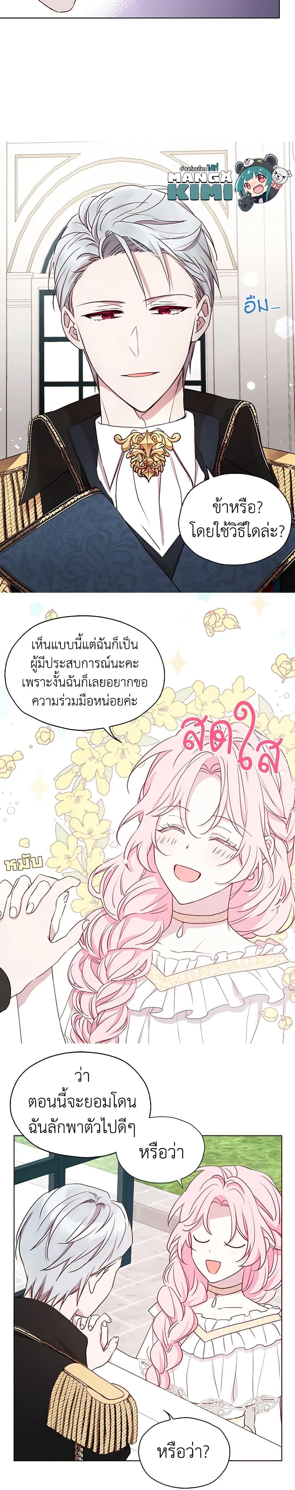 Manga-lc-com อ่านมังงะ อ่านการ์ตูน ออนไลน์ ฟรี Seduce the Villain’s Father ตอนที่ 1 2 3 4 5 6 7 8 9 10 11 12 13 14 ฟรี ไม่มีโฆษณา Manga-lc - อ่าน มังงะ อ่าน การ์ตูน ออนไลน์ อ่านมังงะ ฟรี