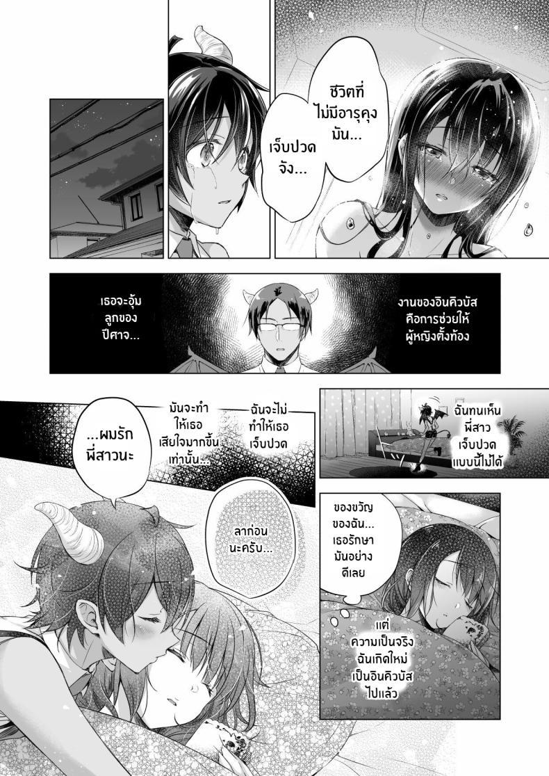Doujin-Lc- อ่าน โดจิน มังฮวา เกาหลี ญี่ปุ่น จีน แปลไทย เกิดใหม่เป็นอินคิวบัสเเละกลับมาหาเธอ (C97) [SEM;COLON (Mitsuki Tsumi)] A Reincarnated Succubus Wants to Impregnate the Girl Next Door ตอนที่ 1 2 3 4 5 6 7 8 9 10 11 12 13 14 ฟรี ไม่มีโฆษณา อ่าน โดจิน Manhwa เกาหลี ญี่ปุ่น จีน เรามีครบ คัดมาให้เน้นๆ โดจิน 18+ รับประกันความฟินโดย  Doujin Lc