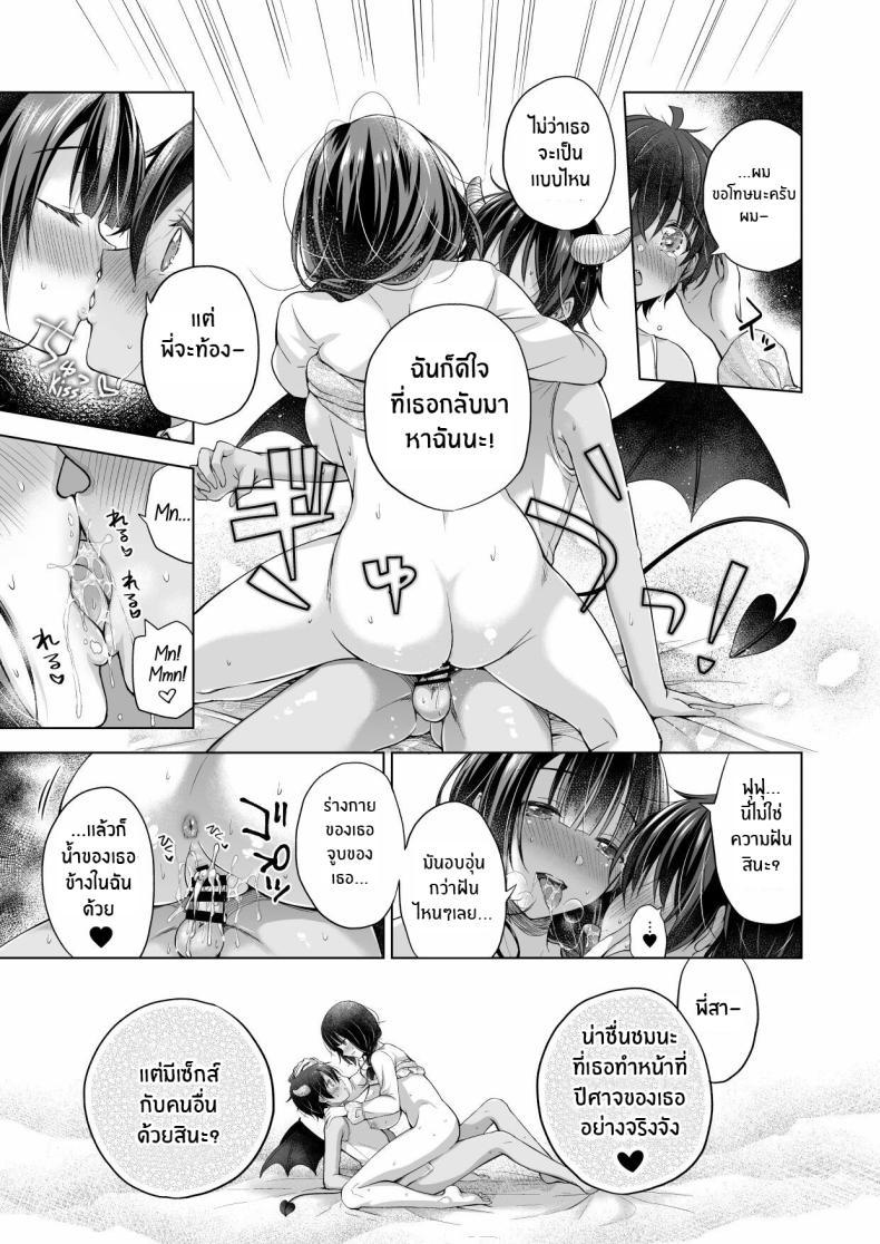 Doujin-Lc- อ่าน โดจิน มังฮวา เกาหลี ญี่ปุ่น จีน แปลไทย เกิดใหม่เป็นอินคิวบัสเเละกลับมาหาเธอ (C97) [SEM;COLON (Mitsuki Tsumi)] A Reincarnated Succubus Wants to Impregnate the Girl Next Door ตอนที่ 1 2 3 4 5 6 7 8 9 10 11 12 13 14 ฟรี ไม่มีโฆษณา อ่าน โดจิน Manhwa เกาหลี ญี่ปุ่น จีน เรามีครบ คัดมาให้เน้นๆ โดจิน 18+ รับประกันความฟินโดย  Doujin Lc