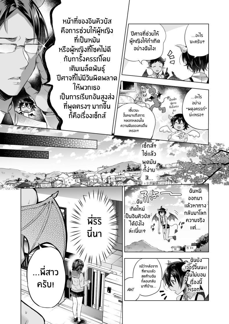 Doujin-Lc- อ่าน โดจิน มังฮวา เกาหลี ญี่ปุ่น จีน แปลไทย เกิดใหม่เป็นอินคิวบัสเเละกลับมาหาเธอ (C97) [SEM;COLON (Mitsuki Tsumi)] A Reincarnated Succubus Wants to Impregnate the Girl Next Door ตอนที่ 1 2 3 4 5 6 7 8 9 10 11 12 13 14 ฟรี ไม่มีโฆษณา อ่าน โดจิน Manhwa เกาหลี ญี่ปุ่น จีน เรามีครบ คัดมาให้เน้นๆ โดจิน 18+ รับประกันความฟินโดย  Doujin Lc