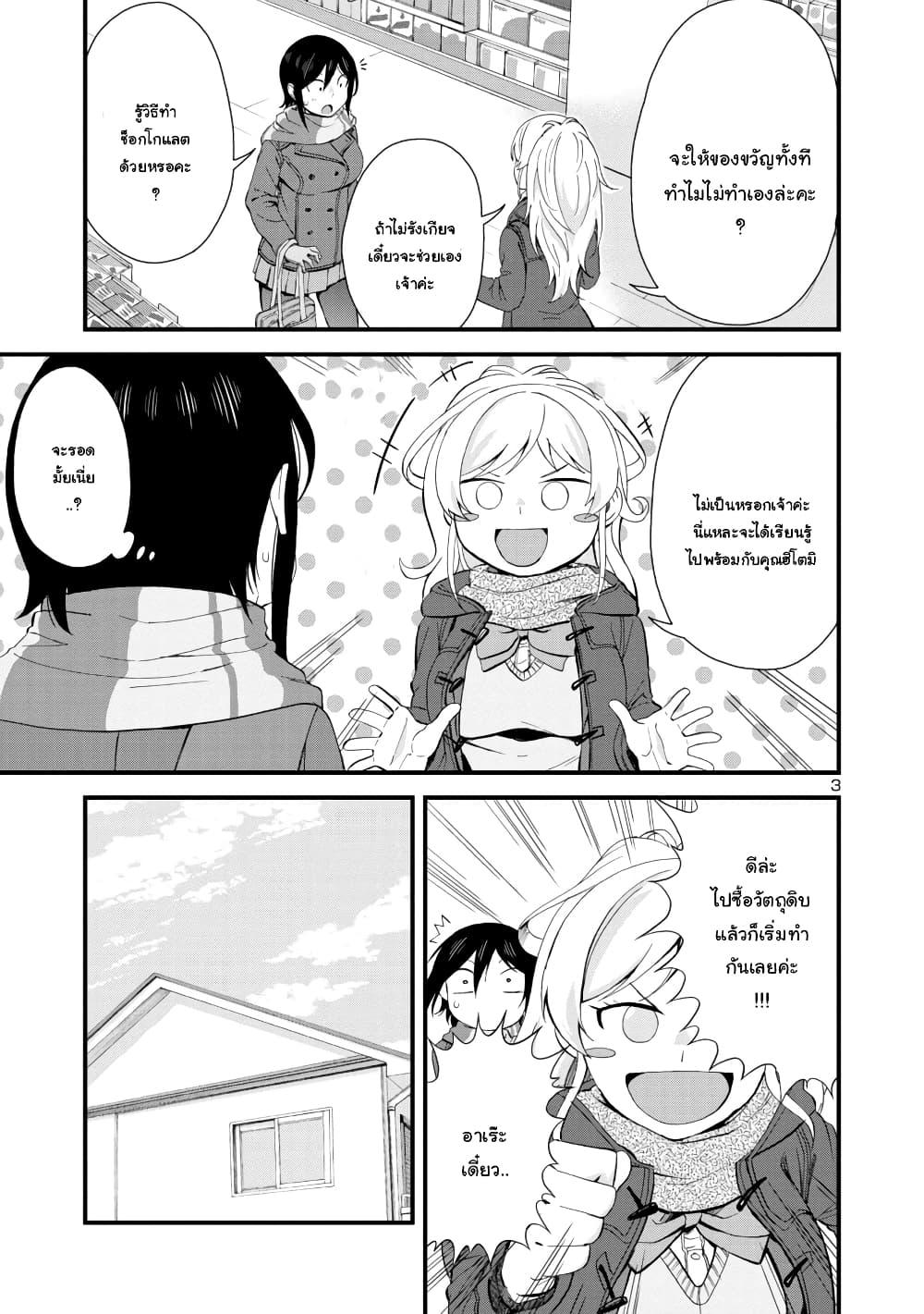 Manga-lc-com อ่านมังงะ อ่านการ์ตูน ออนไลน์ ฟรี Hitomi-chan Is Shy With Strangers ตอนที่ 1 2 3 4 5 6 7 8 9 10 11 12 13 14 ฟรี ไม่มีโฆษณา Manga-lc - อ่าน มังงะ อ่าน การ์ตูน ออนไลน์ อ่านมังงะ ฟรี