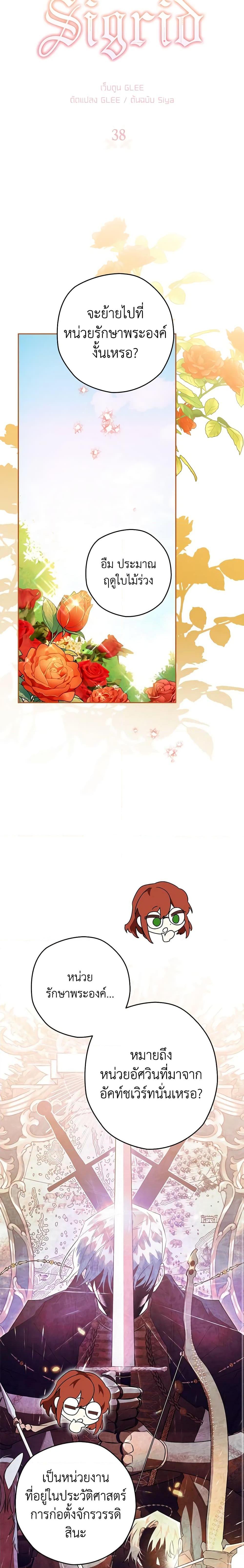 Manga-lc-com อ่านมังงะ อ่านการ์ตูน ออนไลน์ ฟรี Sigrid ตอนที่ 1 2 3 4 5 6 7 8 9 10 11 12 13 14 ฟรี ไม่มีโฆษณา Manga-lc - อ่าน มังงะ อ่าน การ์ตูน ออนไลน์ อ่านมังงะ ฟรี