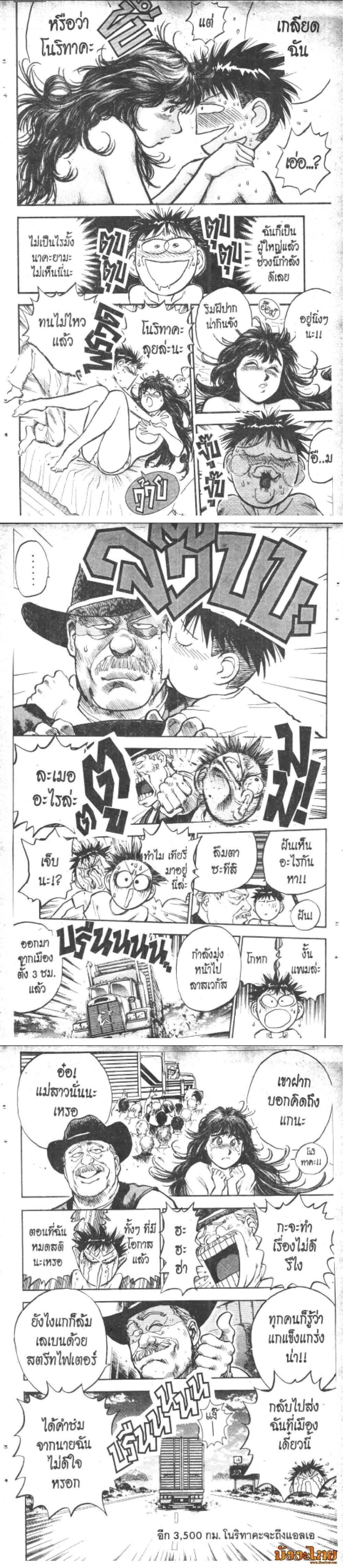 Manga-lc-com อ่านมังงะ อ่านการ์ตูน ออนไลน์ ฟรี Hakaiou Noritaka! ตอนที่ 1 2 3 4 5 6 7 8 9 10 11 12 13 14 ฟรี ไม่มีโฆษณา Manga-lc - อ่าน มังงะ อ่าน การ์ตูน ออนไลน์ อ่านมังงะ ฟรี