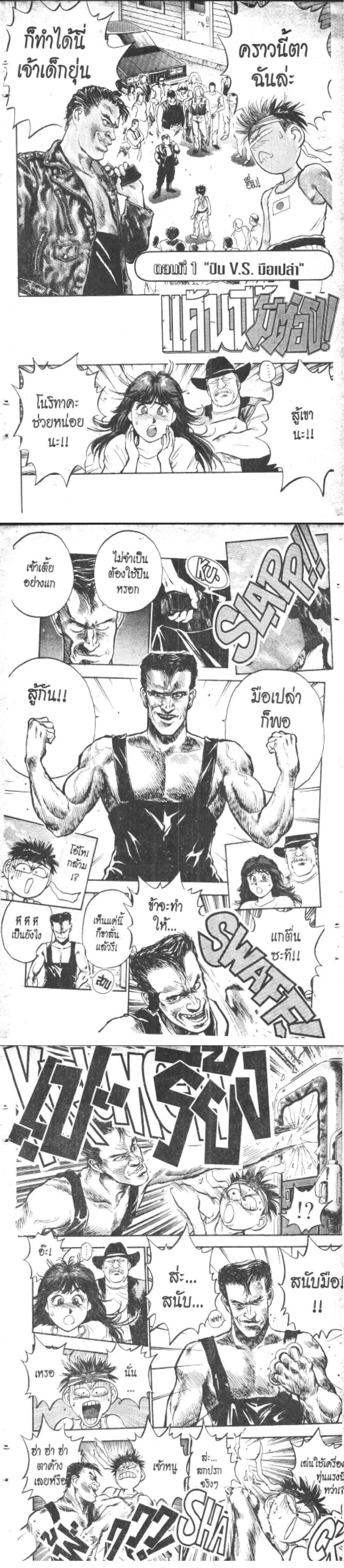 Manga-lc-com อ่านมังงะ อ่านการ์ตูน ออนไลน์ ฟรี Hakaiou Noritaka! ตอนที่ 1 2 3 4 5 6 7 8 9 10 11 12 13 14 ฟรี ไม่มีโฆษณา Manga-lc - อ่าน มังงะ อ่าน การ์ตูน ออนไลน์ อ่านมังงะ ฟรี