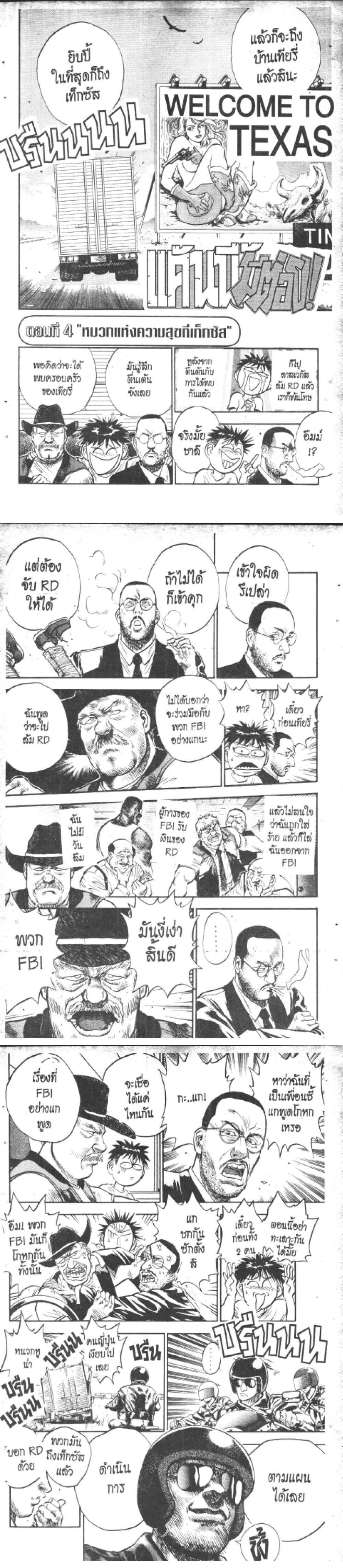 Manga-lc-com อ่านมังงะ อ่านการ์ตูน ออนไลน์ ฟรี Hakaiou Noritaka! ตอนที่ 1 2 3 4 5 6 7 8 9 10 11 12 13 14 ฟรี ไม่มีโฆษณา Manga-lc - อ่าน มังงะ อ่าน การ์ตูน ออนไลน์ อ่านมังงะ ฟรี