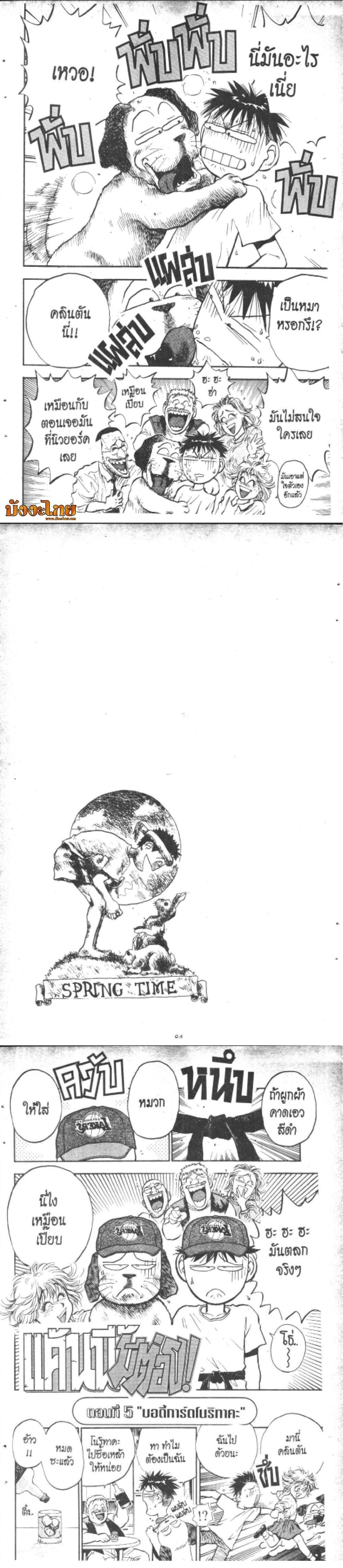 Manga-lc-com อ่านมังงะ อ่านการ์ตูน ออนไลน์ ฟรี Hakaiou Noritaka! ตอนที่ 1 2 3 4 5 6 7 8 9 10 11 12 13 14 ฟรี ไม่มีโฆษณา Manga-lc - อ่าน มังงะ อ่าน การ์ตูน ออนไลน์ อ่านมังงะ ฟรี