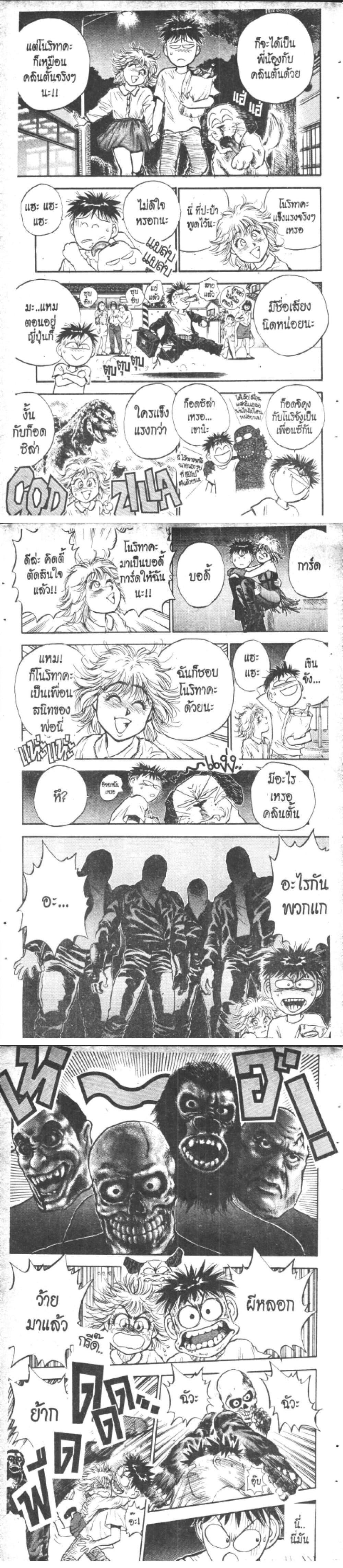 Manga-lc-com อ่านมังงะ อ่านการ์ตูน ออนไลน์ ฟรี Hakaiou Noritaka! ตอนที่ 1 2 3 4 5 6 7 8 9 10 11 12 13 14 ฟรี ไม่มีโฆษณา Manga-lc - อ่าน มังงะ อ่าน การ์ตูน ออนไลน์ อ่านมังงะ ฟรี